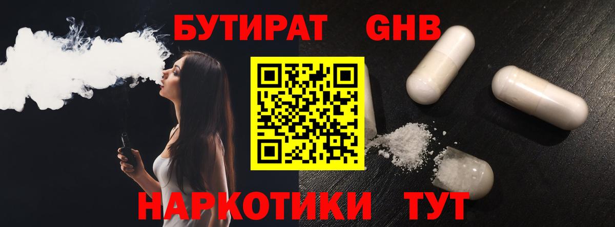 Бутират оксана Тутаев