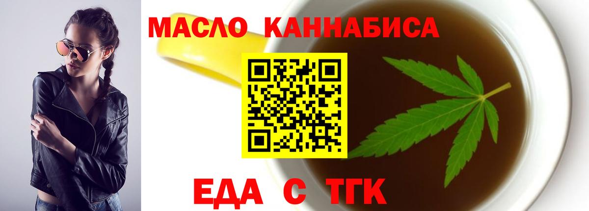 Тутаев  Печенье с ТГК конопля  Вход с VPN 