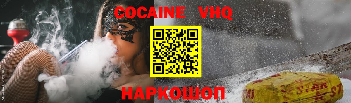COCAIN VHQ Тутаев