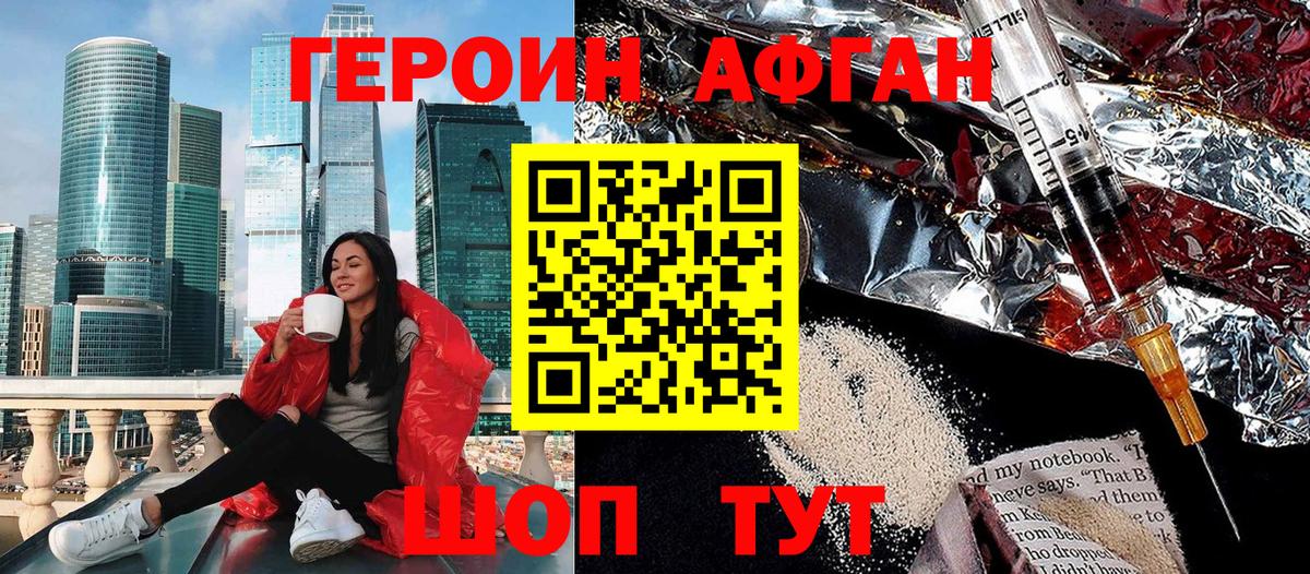 ГЕРОИН VHQ  Вход с VPN  ГЕРОИН  Тутаев 