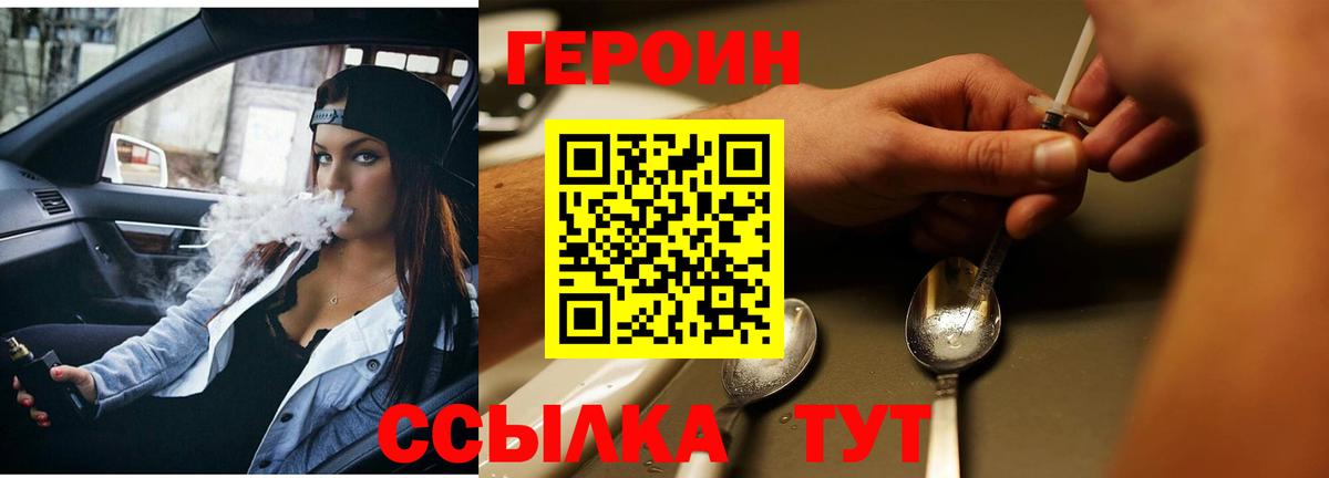 Героин герыч Тутаев