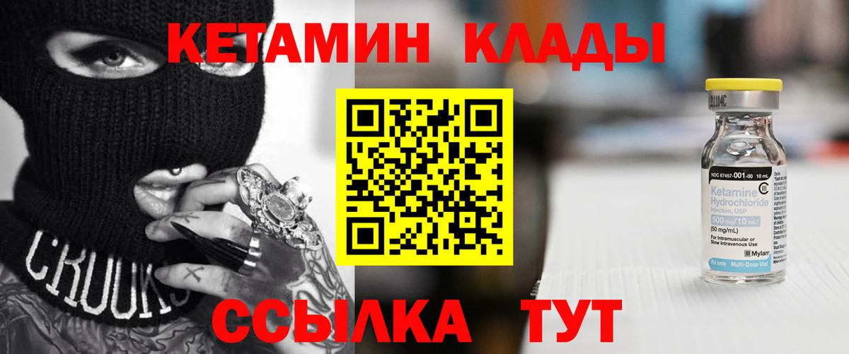 КЕТАМИН ketamine  Кетамин ketamine  Вход с VPN  Тутаев 