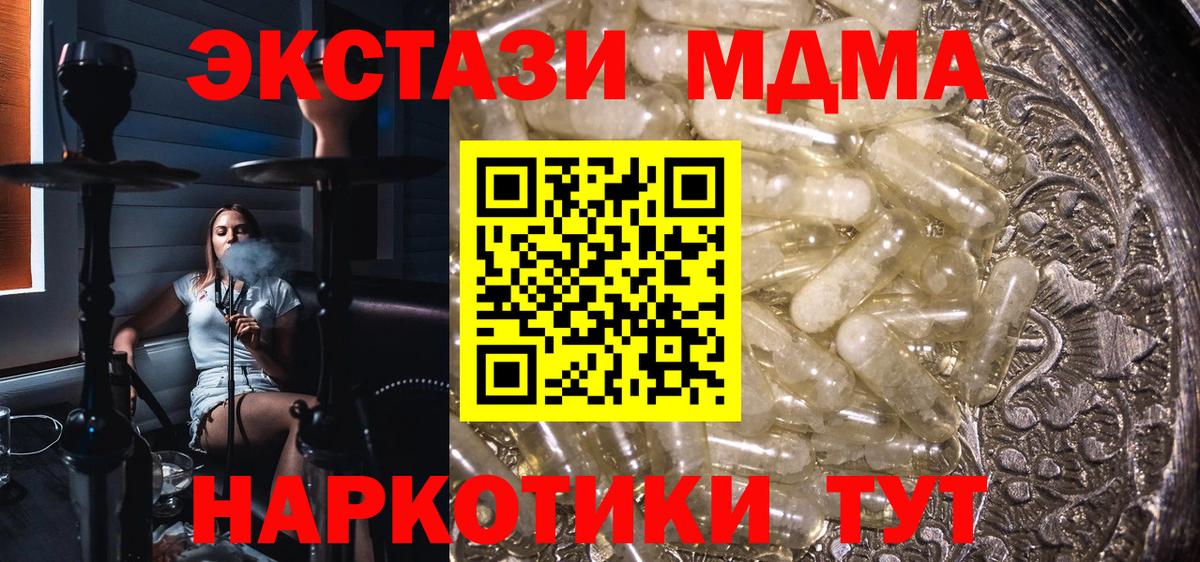Тутаев  MDMA VHQ  МДМА  MDMA молли  Вход с VPN 