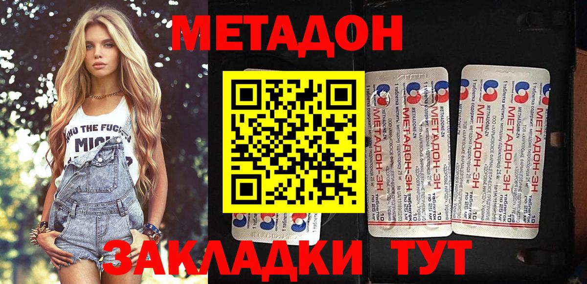 Тутаев  Метадон VHQ  shop Telegram  МЕТАДОН VHQ  Вход с VPN 