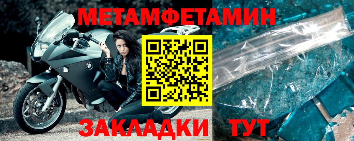 МЕТАМФЕТАМИН пудра  Вход с VPN  Тутаев  МЕТАМФЕТАМИН пудра 