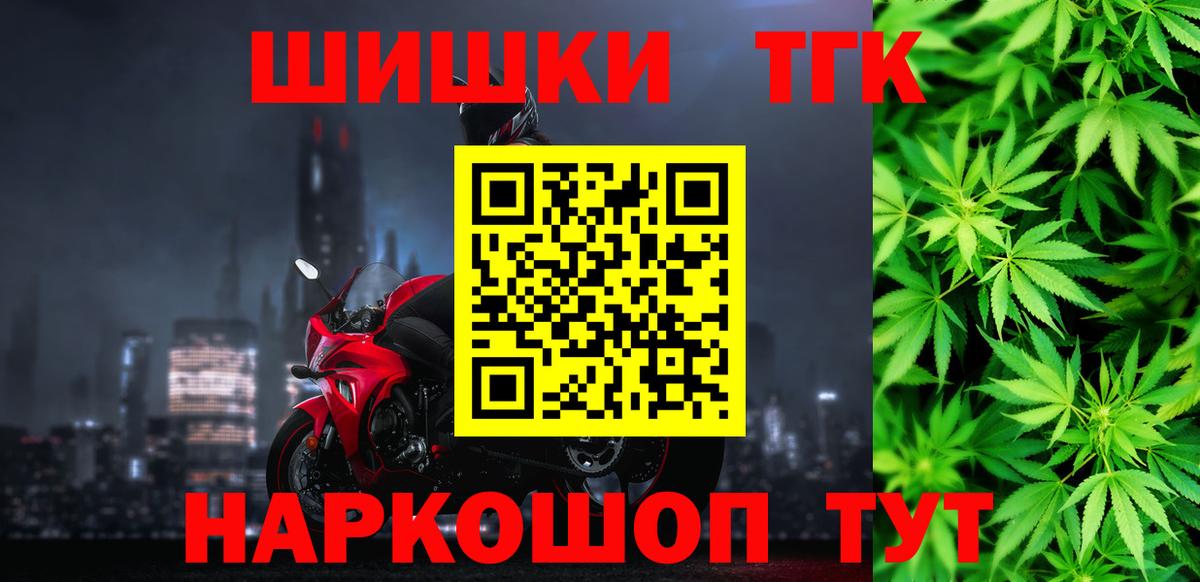 Шишки марихуана планчик  Канабис семена  Тутаев  Вход с VPN 